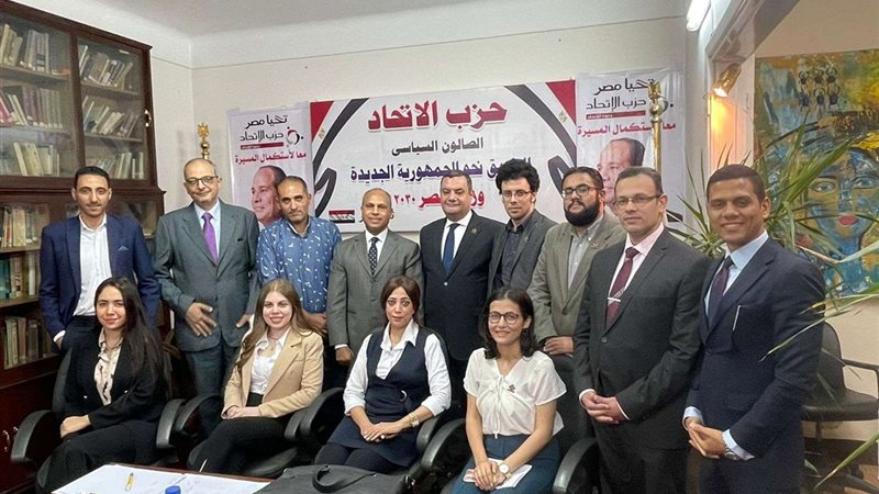 حزب الاتحاد يستقبل