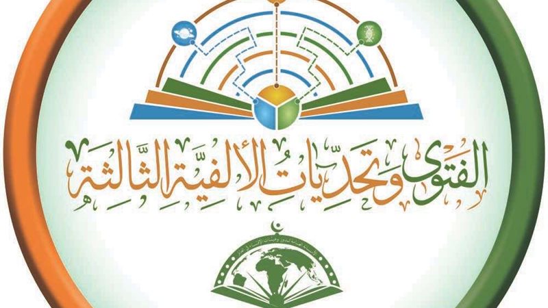 دار الإفتاء
