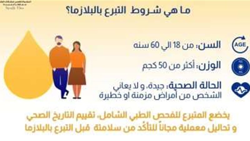 صحة