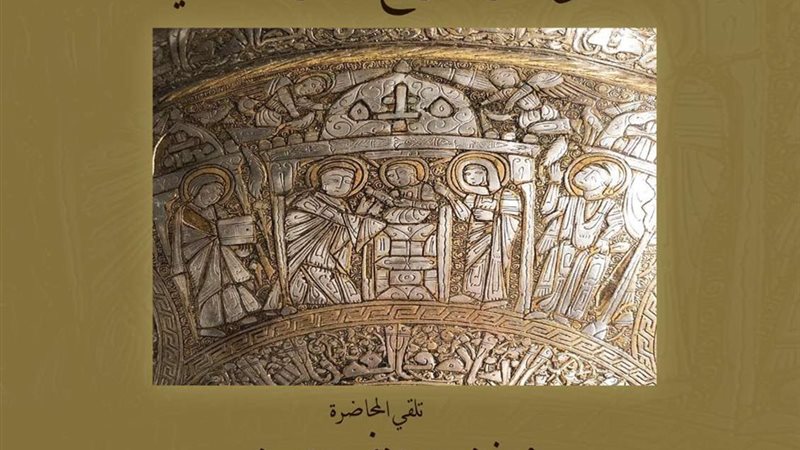 محاضرة بمكتبة الاسكندرية