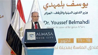 وزير الشئون الدينية بالجزائر: القدس مُؤيدة من عند الله.. ونحن مأمورون بمواجهة التحديات المستقبلية