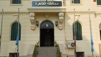 محافظة القاهرة تُعلن الحداد 3 أيام تنفيذًا لقرار رئيس الجمهورية