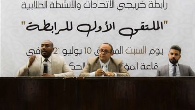 انطلاقة رابطة خريجي الاتحادات والأنشطة الطلابية