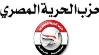 حزب الحرية المصري يعلق أنشطته ثلاثة أيام حدادا على أرواح شهداء فلسطين