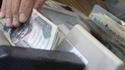 بشرى سارة من المالية للعاملين بالدولة