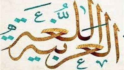 جمع كلمة حليب في اللغة العربية.. اعرف الإجابة الصحيحة