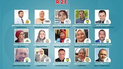 انتهاء فعاليات الدورة الثانية من البرنامج التدريبي لتأهيل الباحثين لريادة الأعمال بالجامعات والمعاهد والمراكز البحثية