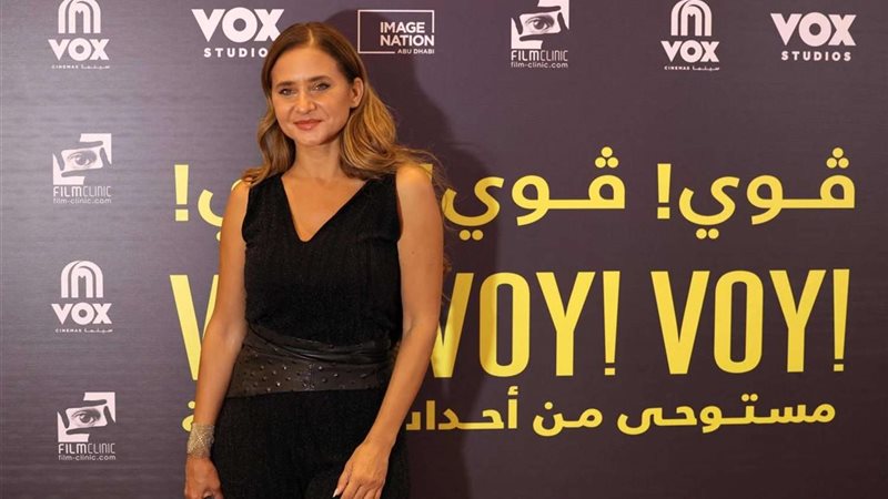 فيلم فوي فوي فوي