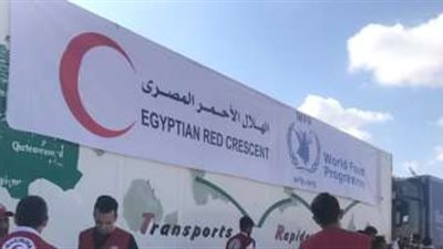 انطلاق 20 شاحنة مساعدات من الهلال الأحمر المصري لرفح لإغاثة غزة