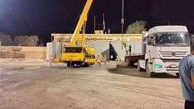 رفع الحواجز الأسمنتية من أمام بوابة معبر رفح تمهيدا لمرور الشاحنات الإغاثية لغزة