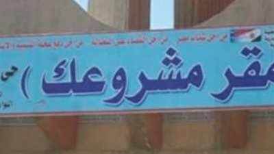 خطوات الحصول على قرض لتمويل مشروعك الزراعي