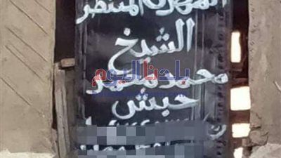 أمن الغربية يضبط محفظ قرآن ادعى أنه المهدي المنتظر