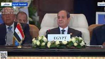 عاجل| الرئيس السيسي: شعوب العالم تترقب مواقفنا في هذه اللحظة التاريخية للتصعيد العسكري بإسرائيل