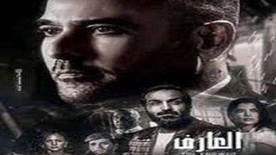 قبل عرض فيلم 