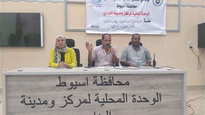 مناقشة دراسة تقييم الأثر البيئى لمشروعات برنامج التنمية المحلية بأسيوط