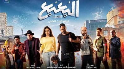 فيلم البعبع يحقق إيرادات ضعيفة في شباك التذاكر بالسينمات