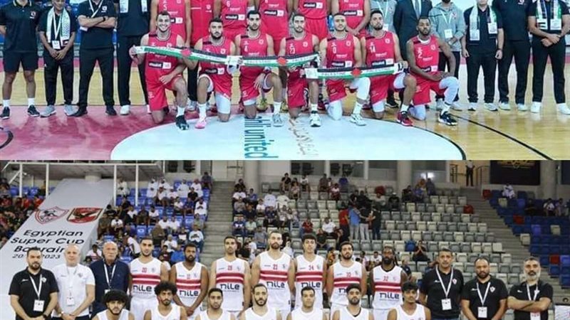 سلة الأهلي والزمالك