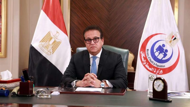 وزير الصحة المصري