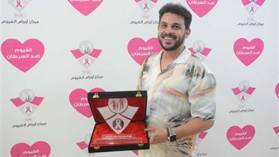 محمد رشاد يدعم مركز أورام الفيوم (صور)