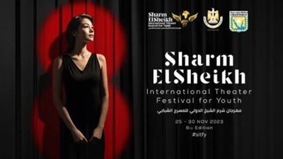 مهرجان شرم الشيخ يعلن تضامنه مع فلسطين