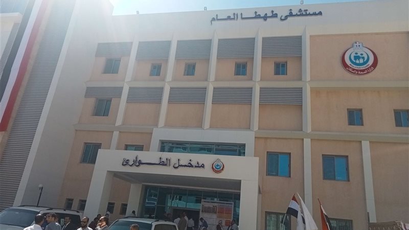 مستشفى طهطا العام