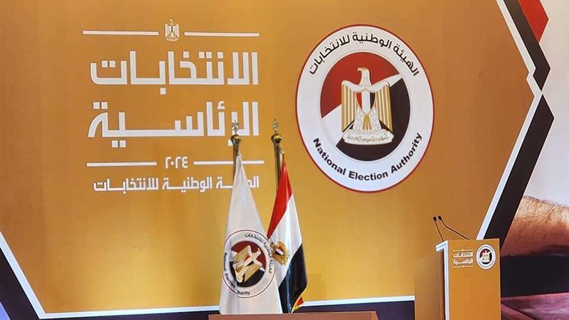 مؤتمر الهيئة الوطنية