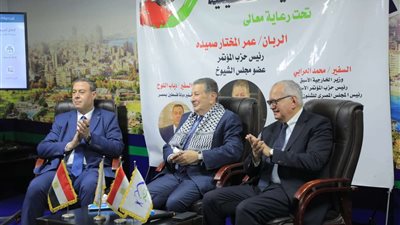 حزب المؤتمر ينظم ندوة بعنوان «مصر والقضية الفلسطينية»