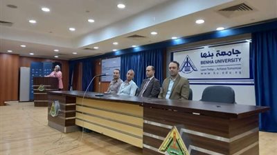 جامعة بنها تنظم ندوة عن حاضنة الأعمال المعنية بدعم الرياضة ونظم الإدارة