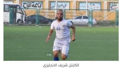 أنت في القلب.. هاشتاج لدعم لاعب ملوى بعد بتر قدمه بسبب السرطان