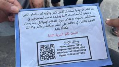 طائرات حربية إسرائيلية تلقي منشورات على سكان غزة