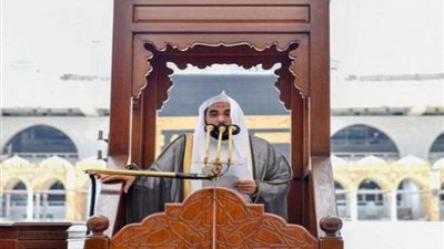 خطيب المسجد الحرام يوضح فضل يوم عرفة (فيديو)