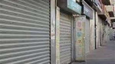 لترشيد الاستهلاك.. تحرير 219 مخالفة لعدم الالتزام بقرار غلق المحلات