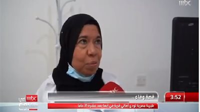 قصة وفاء لـ طبيبة مصرية قضت 31 عامًا للعمل بالسعودية