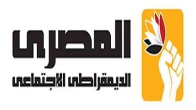 المصري الديمقراطي يطالب المنظمات العالمية بتفعيل أدوارها لوقف آلة الحرب الغاشمة في غزة