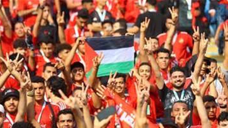 جماهير الأهلي