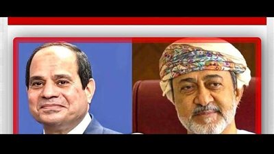 الرئيس السيسي يتلقى اتصالًا هاتفيًا من سلطان عمان لبحث عدد من الملفات الإقليمية