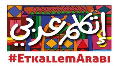 موعد إتاحة مناهج اللغة العربية على تطبيق 