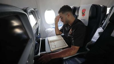 شاهد|محمد عبد المنعم يقرأ القرآن الكريم أثناء السفر لجنوب أفريقيا