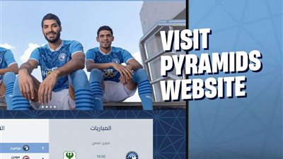 لمتابعة أخبار النادي.. بيراميدز يُطلق موقعه الرسمي