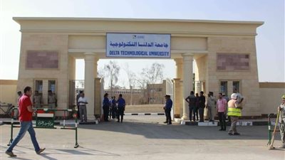 ننشر استعدادات جامعة الدلتا التكنولوجية لبدء العام الدراسى الجديد