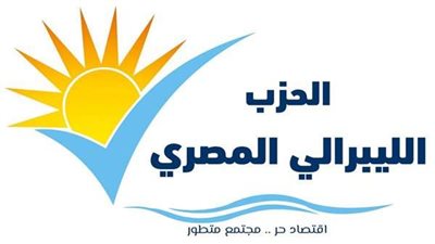 الحزب الليبرالي المصري: ندين ونستنكر إرهاب الدولة الإسرائيلية للشعب الفلسطيني