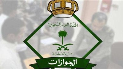 السعودية تمدد صلاحية الإقامة وتأشيرات الزيارة حتى 31 أغسطس المقبل