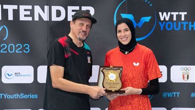 انجاز جديد لمريم يونس في بطولة مصر الدولية لتنس الطاولة تحت 17 سنة