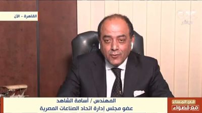 عضو اتحاد الصناعات: الدولة قدمت حوافز كثيرة للمصنعين والمستثمرين الفترة الماضية