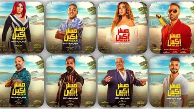 فيلم مستر إكس
