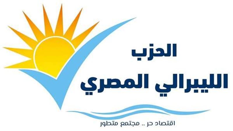 الحزب الليبرالي المصري
