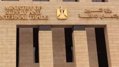 الجريدة الرسمية تنشر قرار وزارة التموين الجديد رقم 149 بشأن الرقابة على المعادن