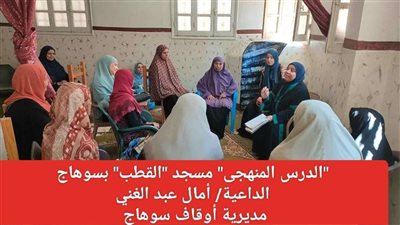 الأوقاف: انعقاد 31 درسًا منهجيًا للواعظات بمختلف المحافظات