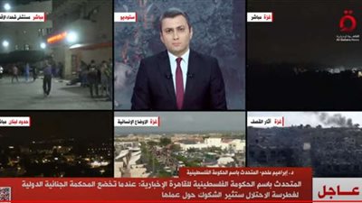 الحكومة الفلسطينية: المحكمة الجنائية لديها ملفات جرائم الاحتلال الإسرائيلي