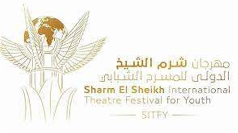 مهرجان شرم الشيخ
